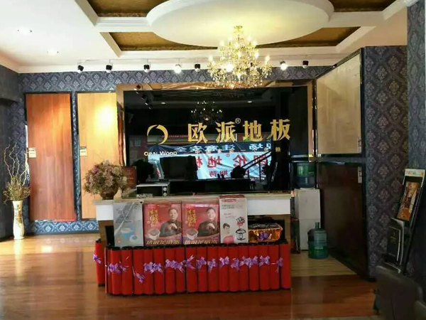 云南大商匯歐派地板品牌加盟店