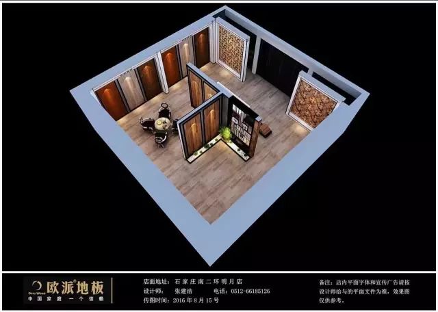 歐派地板專賣店