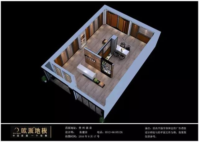 歐派地板專賣店