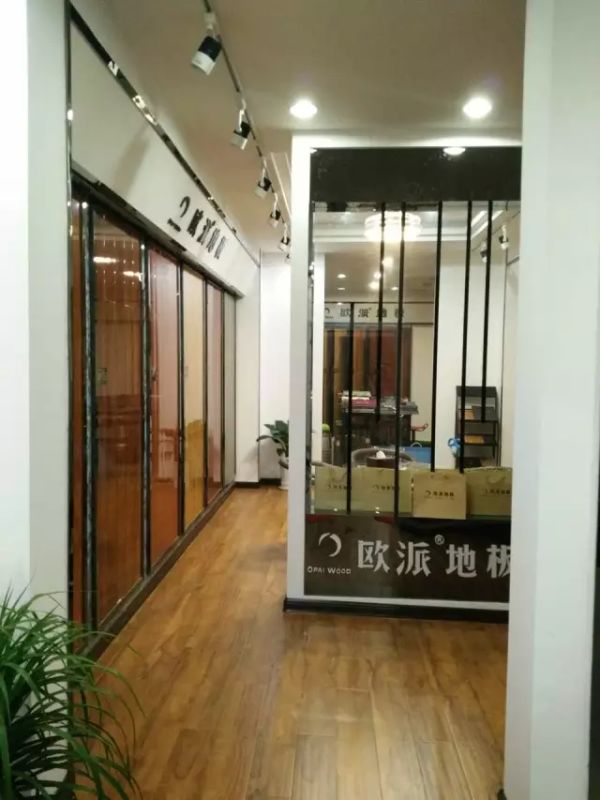 歐派地板加盟店