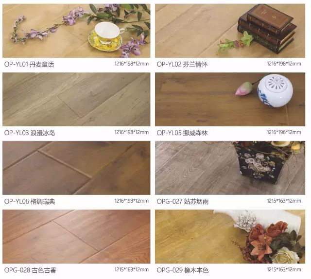 歐派地板專賣店