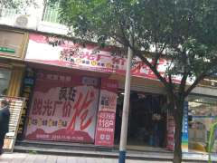 四川永川歐派地板專賣店11.18特惠活動