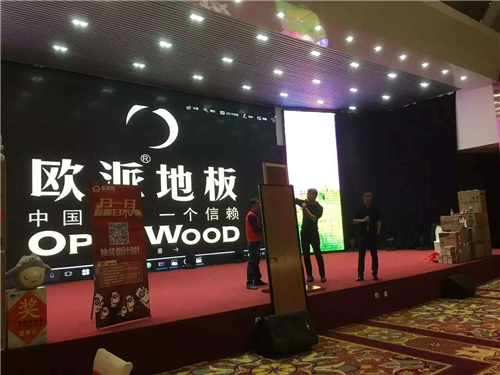 歐派地板團購嘉年華