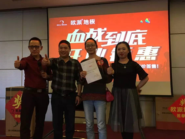 歐派地板合肥直營店落地活動