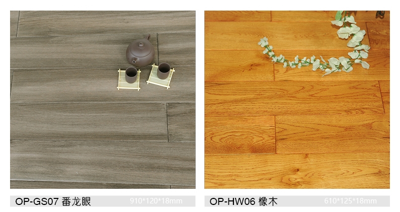 歐派實(shí)木地板新品